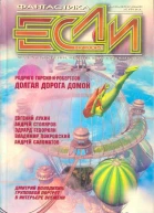 Если  10
