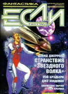 Если  1996   11