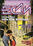 Если 1999  0102