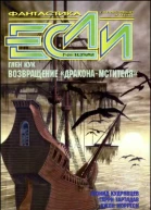 Если 1999  10