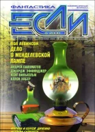 Если 2000  06