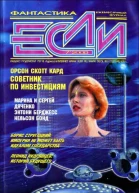 Если 2000  07
