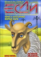 Если 2000  12