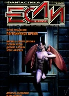 Если 2002  09