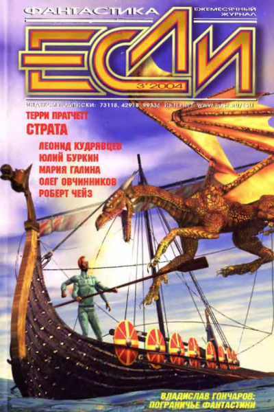 Если 2004  03