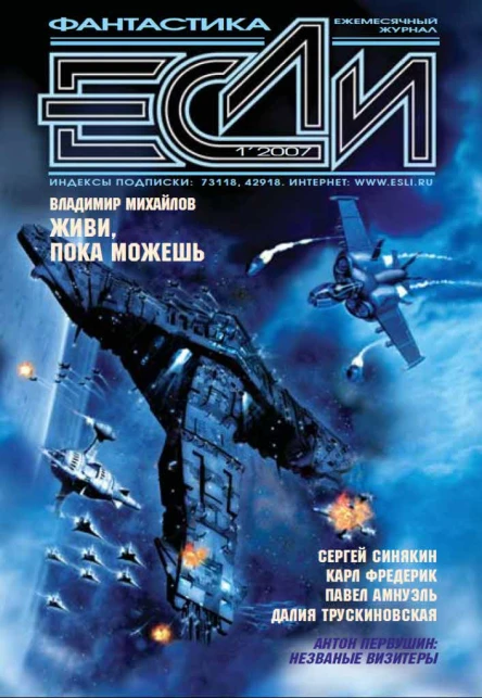Если 2007  01