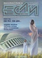 Если 6 июнь 2007
