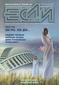 Если 6 июнь 2007