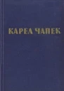 Если бы в суде заседали дипломаты