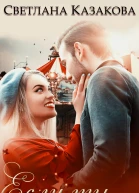 Если ты меня ждёшь