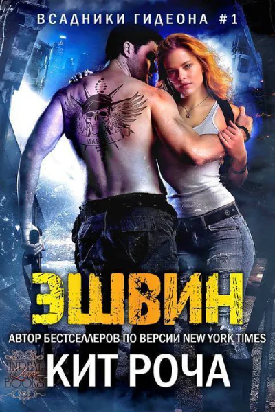 Эшвин ЛП