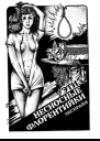 Эти несносные флорентийки