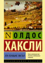 Эти опавшие листья