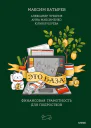 Это база финансовая грамотность для подростков