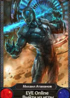 EVE Online Выйти из игры СИ