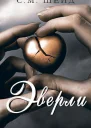 Эверли ЛП