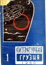 Евгений Закладный