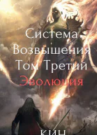Эволюция Часть 1