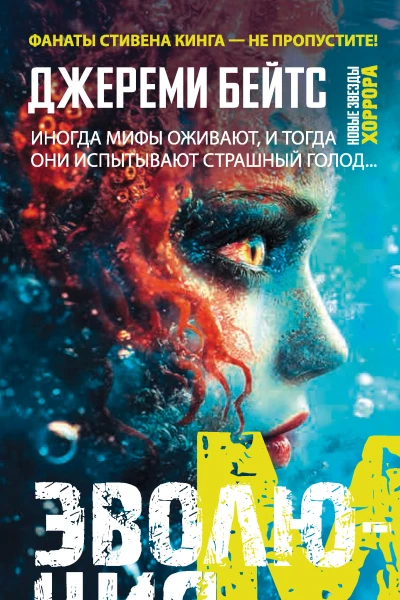 Эволюция M