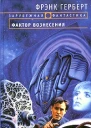 Фактор вознесения