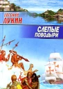 Фантастические повести