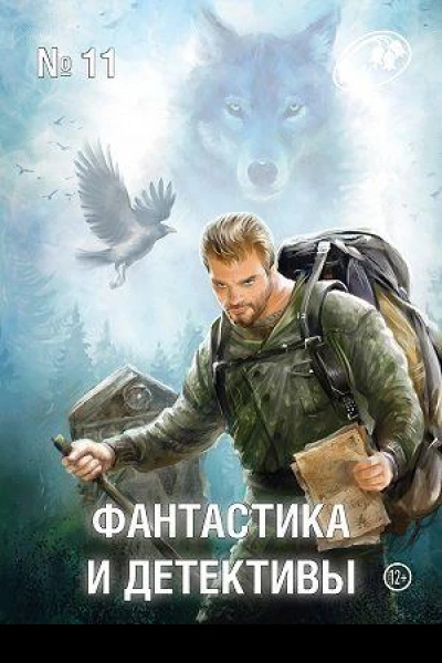 Фантастика и Детективы 2013  11