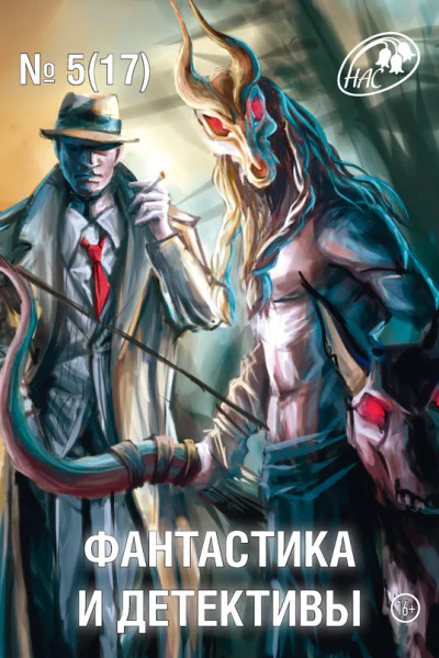 Фантастика и Детективы 2014  05