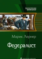 Федералист