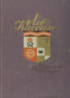 Федя из Подплава