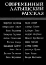 Феномен Принцессы или Конец одной блестящей карьеры