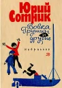 Феодал Димка