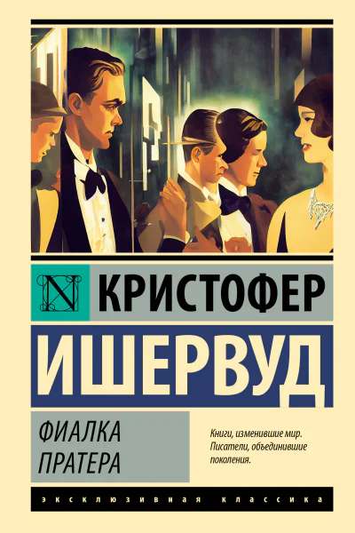 Фиалка Пратера