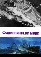 Филиппинское море