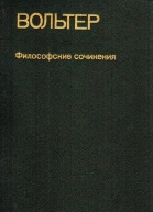 Философские сочинения
