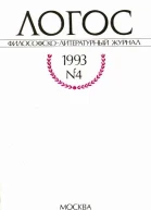 Философские тексты обэриутов