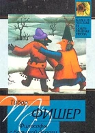 Философы с большой дороги