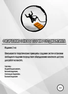 Физические основы теории роупджампинга