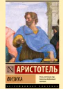Физика