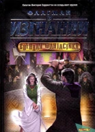 Флагман в изгнании