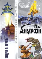 Фландри с Терры