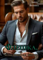 Флешка изменившая жизнь
