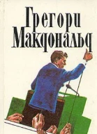 Флетч в Зазеркалье