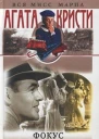 Фокус с зеркалами