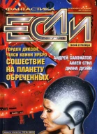 Форель