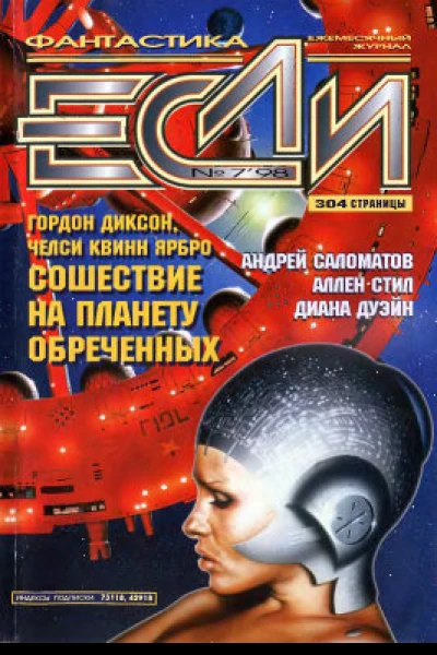 Форель