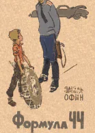 Формула ЧЧ