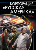Форпост на Миссисипи