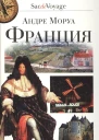 Франция