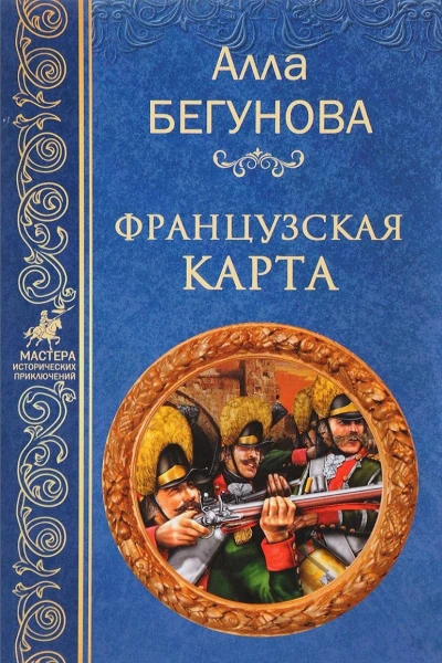 Французкая карта