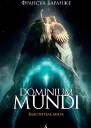 Франсуа Баранже Dominium Mundi Властитель мира